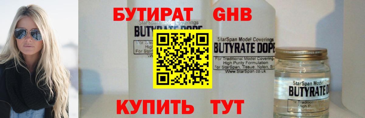Павлово  Бутират  Вход с VPN  Бутират буратино 