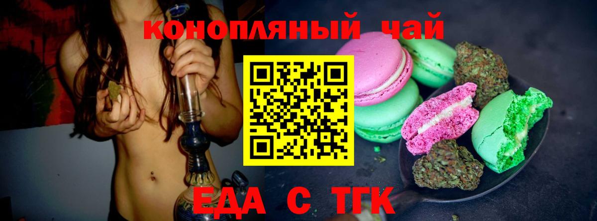 Павлово  Печенье с ТГК марихуана  Вход с VPN 