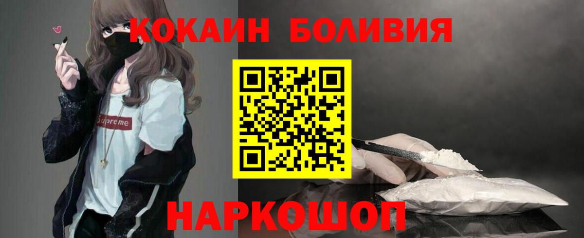 КОКАИН  закладка  Павлово  COCAIN FishScale  Вход с VPN 