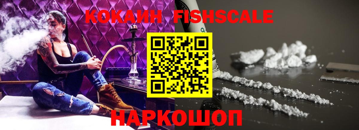 Cocaine 99% Павлово