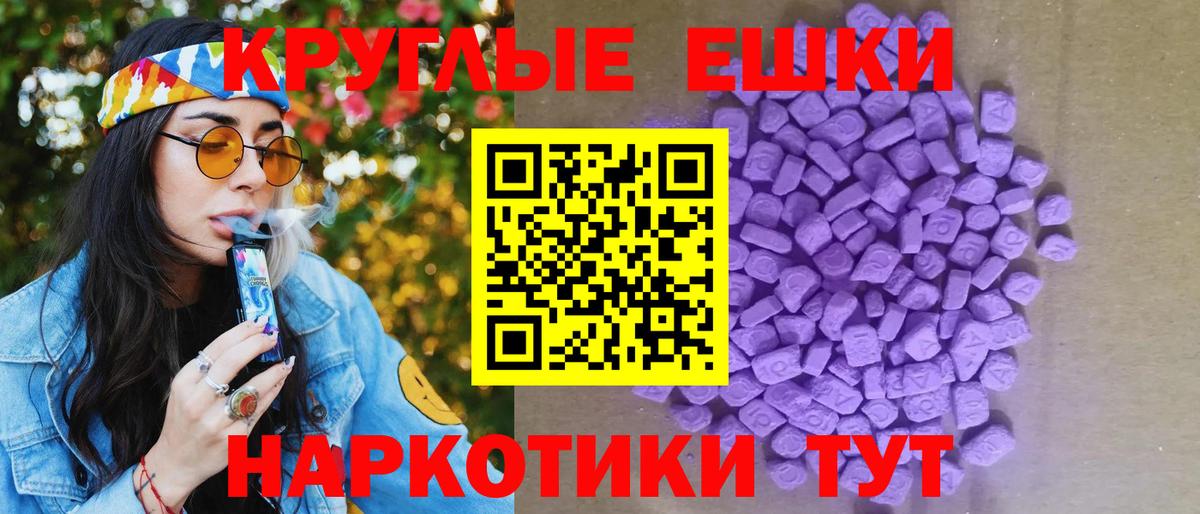 Ecstasy mix  Вход с VPN  Ecstasy  Павлово 