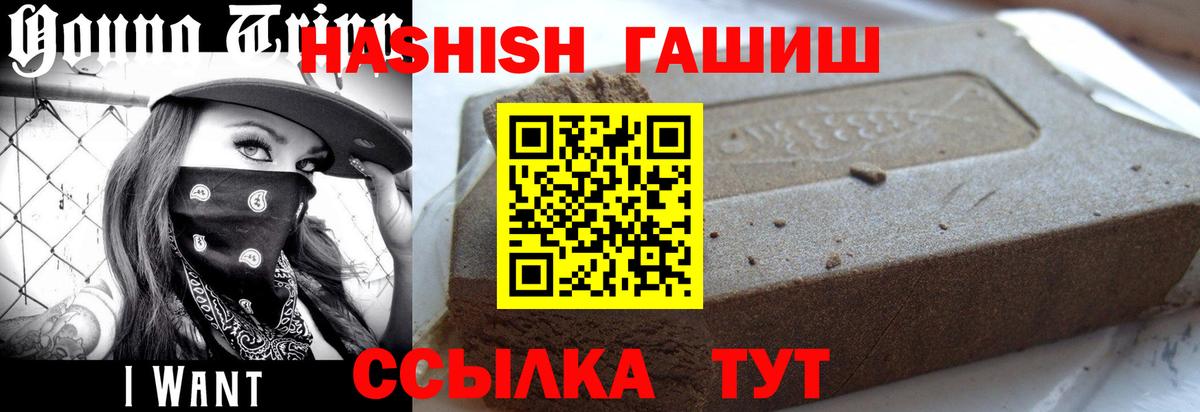 Гашиш хэш  Вход с VPN  Гашиш  Павлово  ГАШ 40% ТГК 