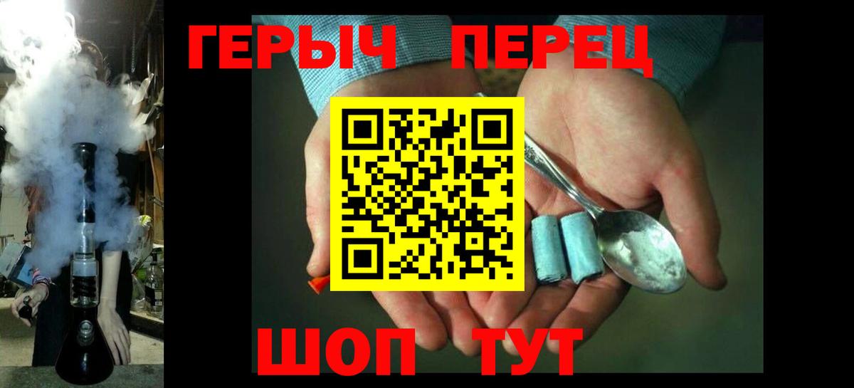 Павлово  Героин VHQ  Вход с VPN 
