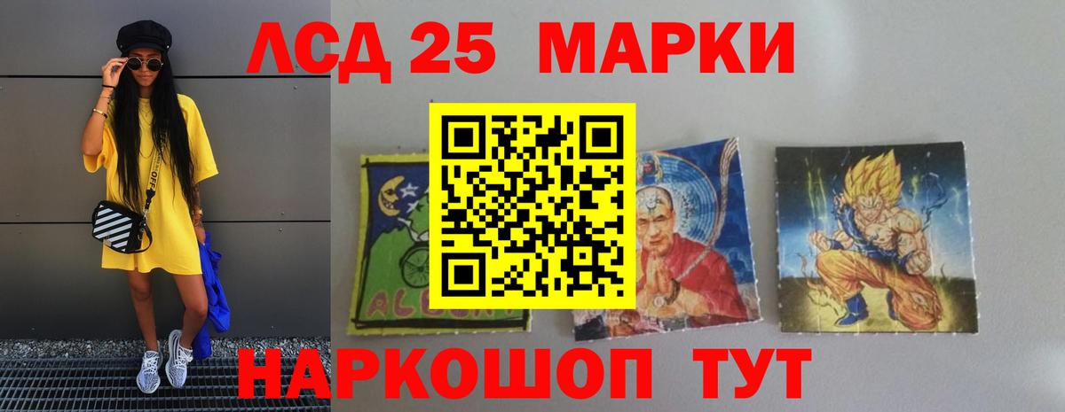 Лсд 25 экстази кислота Павлово