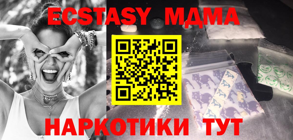 МДМА Molly  MDMA кристаллы  Павлово  Вход с VPN 