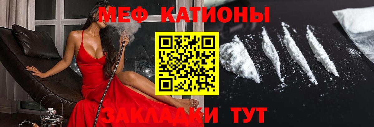 МЯУ-МЯУ  Меф VHQ  Вход с VPN  МЕФ  МЯУ-МЯУ 4 MMC  Павлово 
