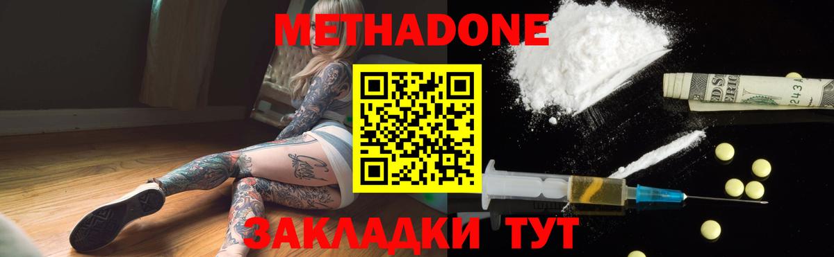 МЕТАДОН VHQ Павлово
