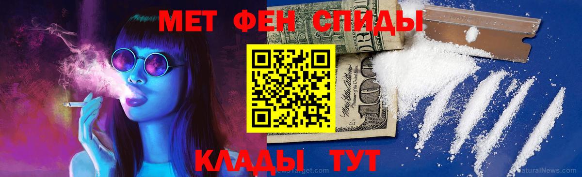 Метамфетамин мет Павлово