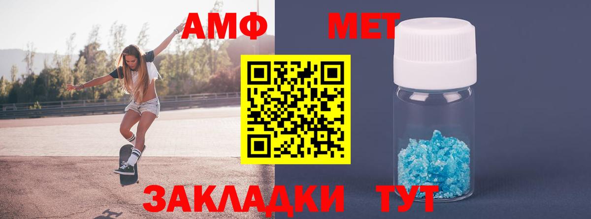 Павлово  МЕТАМФЕТАМИН пудра  МЕТАМФЕТАМИН пудра  Вход с VPN 