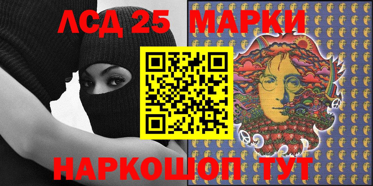 Павлово  Марки N-bome 1500мкг  Вход с VPN 